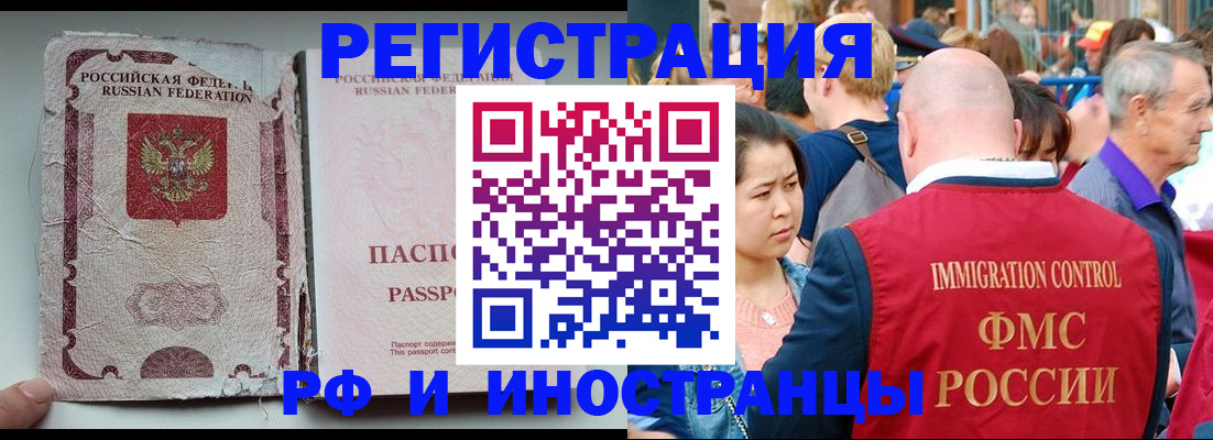 прописка для военкомата в Дивногорске