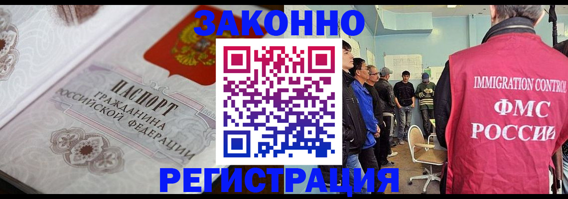 купить прописку в Дивногорске